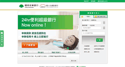 Desktop Screenshot of mybank.com.tw